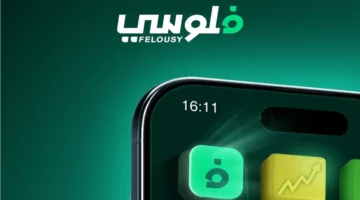 تسجيل وإدارة محفظة الاستثمار من موبايلك عبر تطبيق «فلوسي» خطوة بخطوة